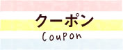 coupon