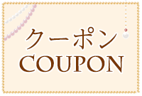 coupon
