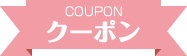 coupon