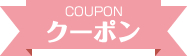 coupon