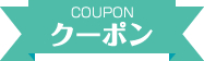 coupon