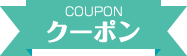 coupon