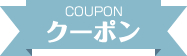 coupon