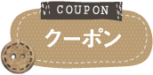 coupon