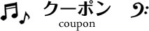 coupon