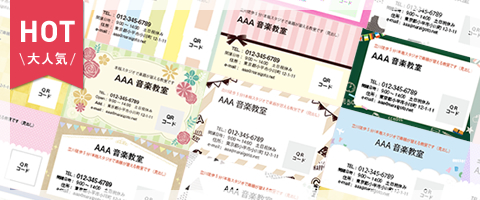 スクールカード